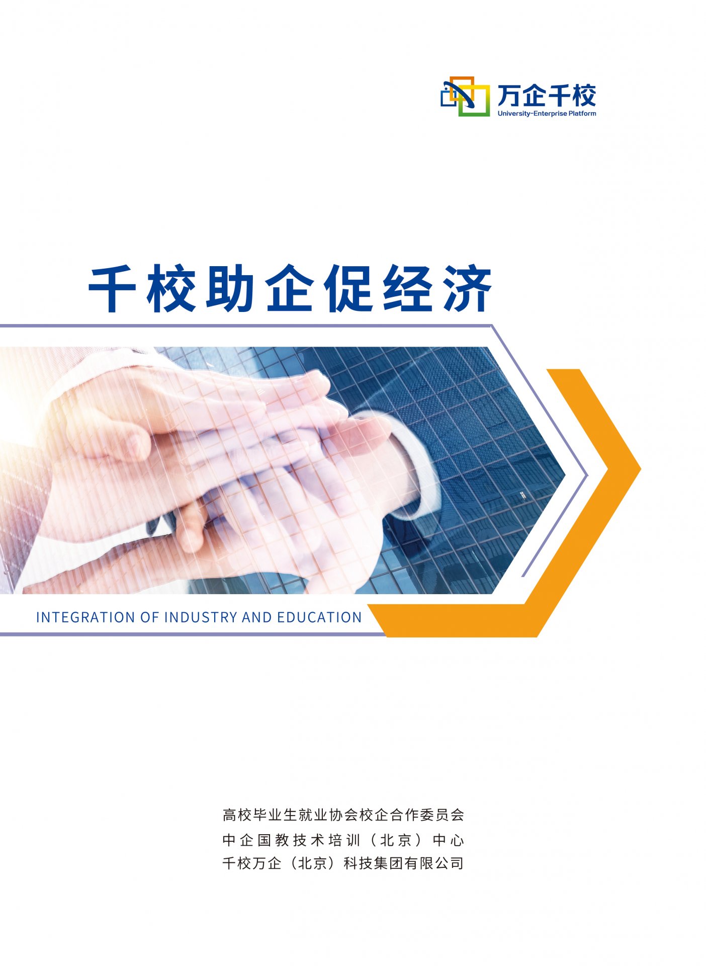 思政研学实践证书