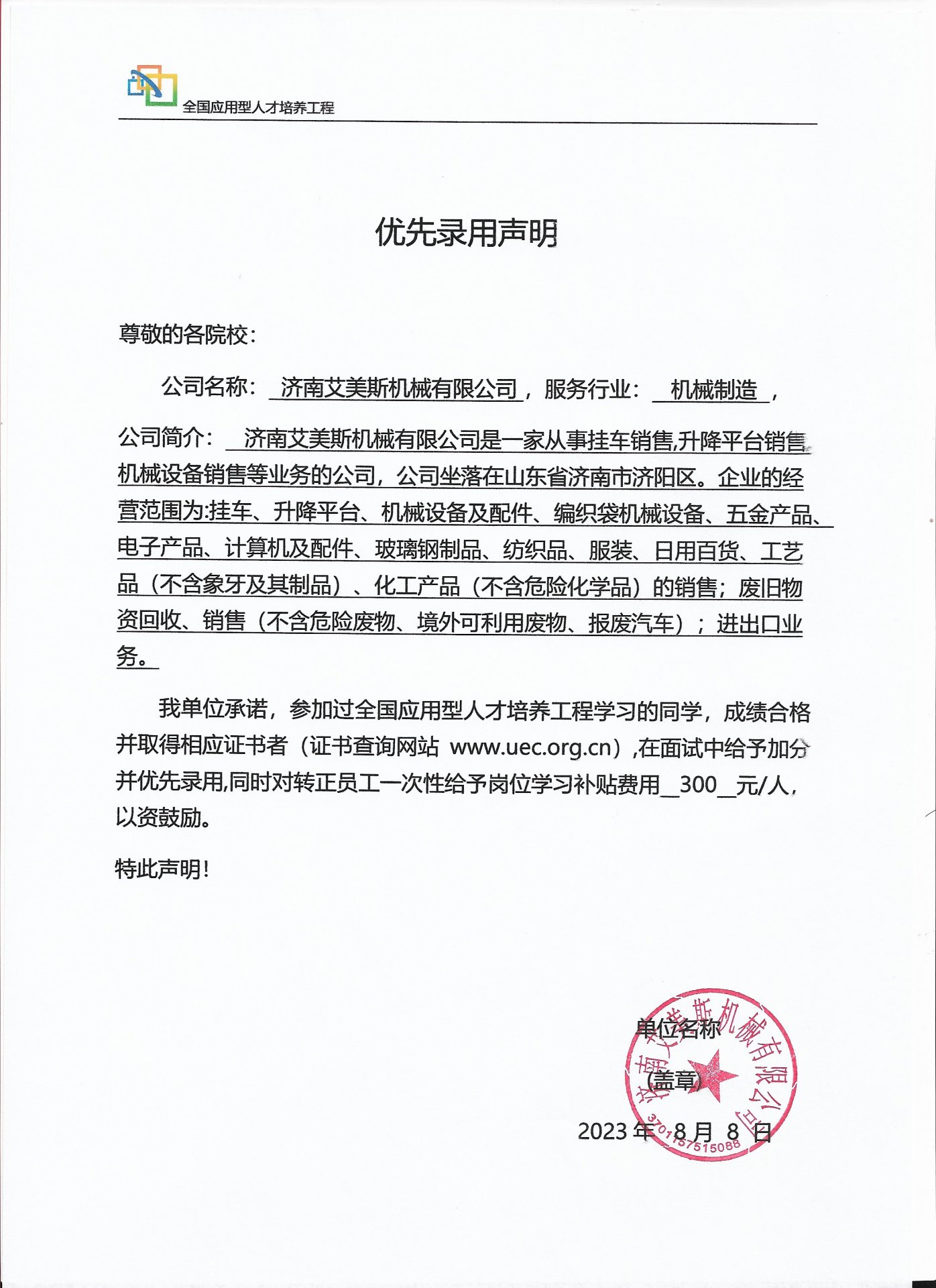 参赛报名流程