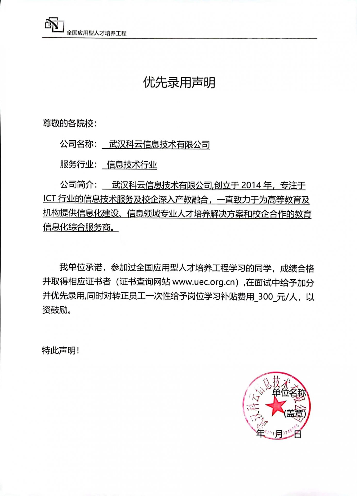 实训项目证书