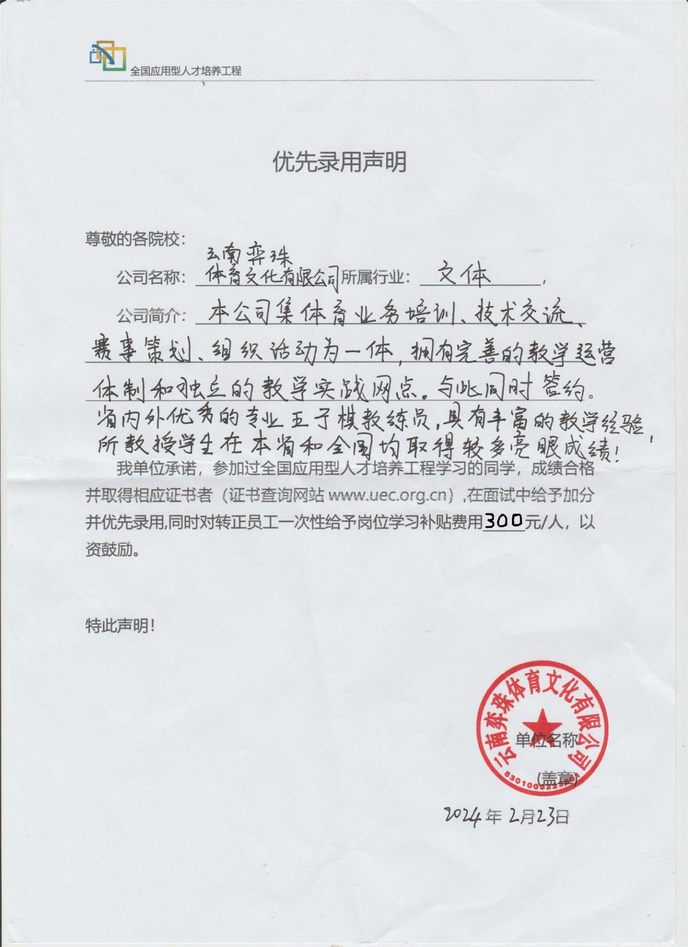 竟博电竞