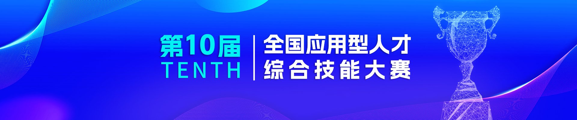 第十一届大赛通知