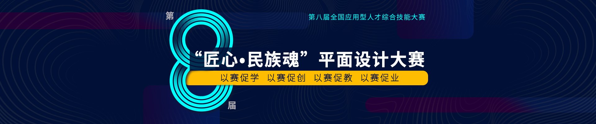 第十一届大赛通知