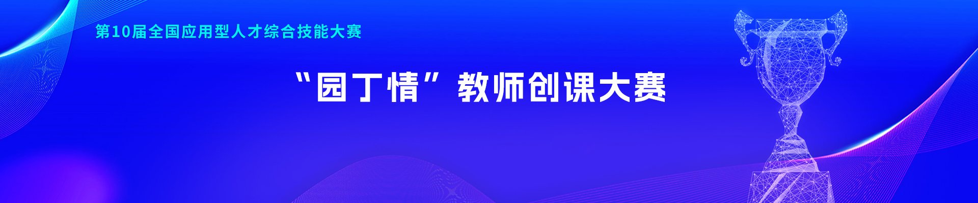 第十一届大赛通知