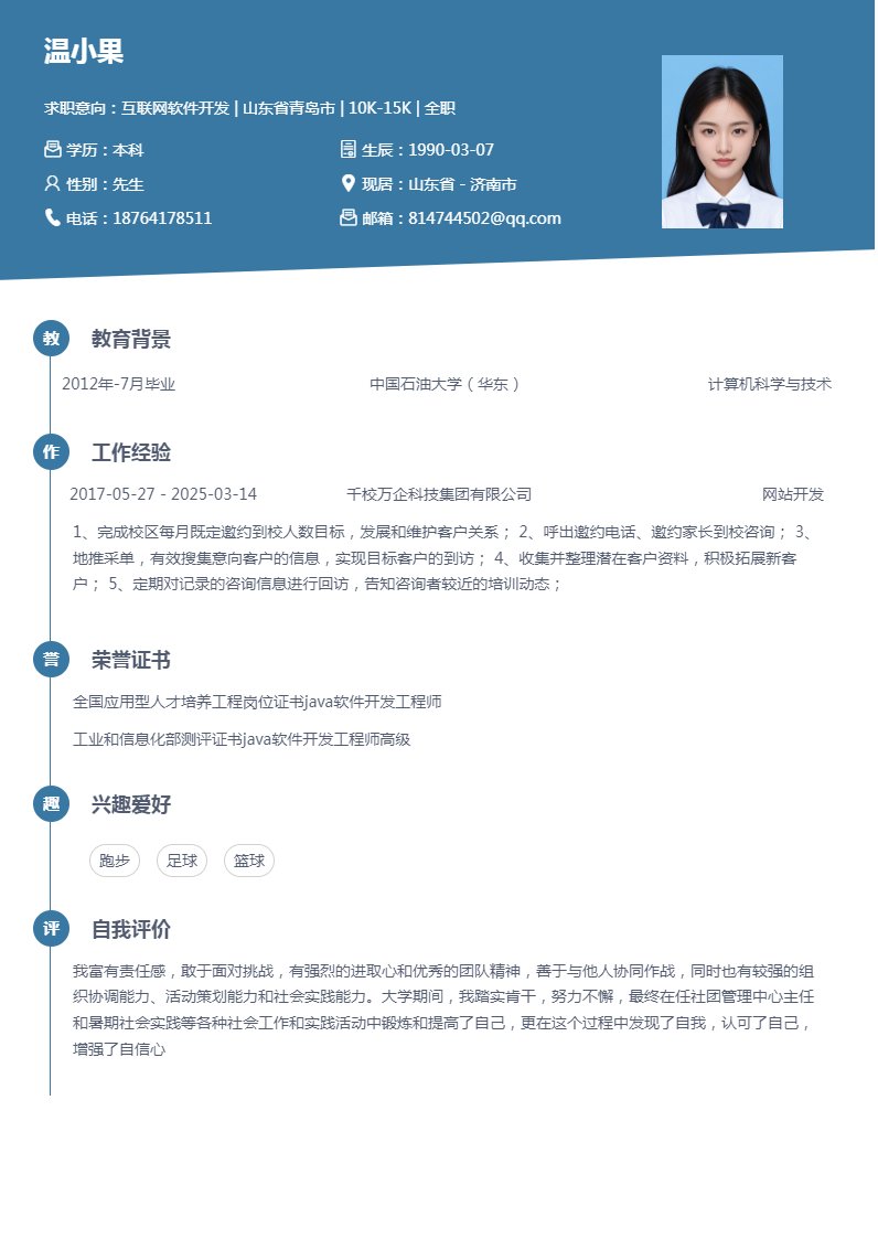 思政研学实践证书