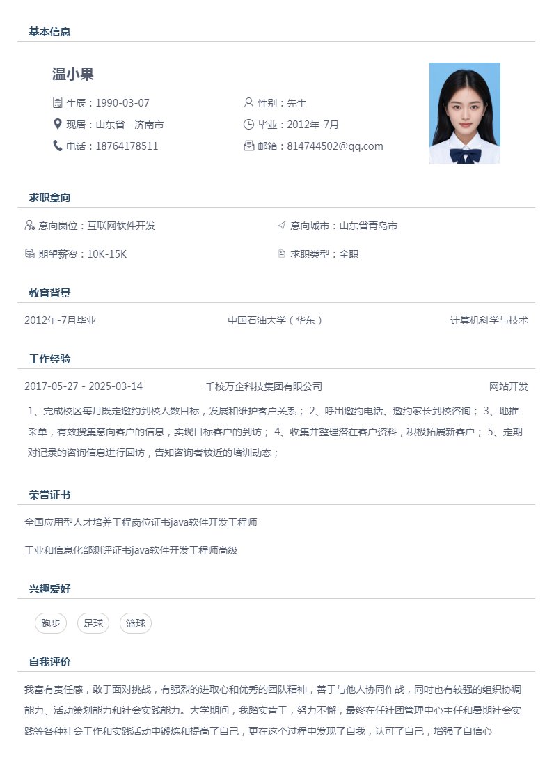 实训项目证书