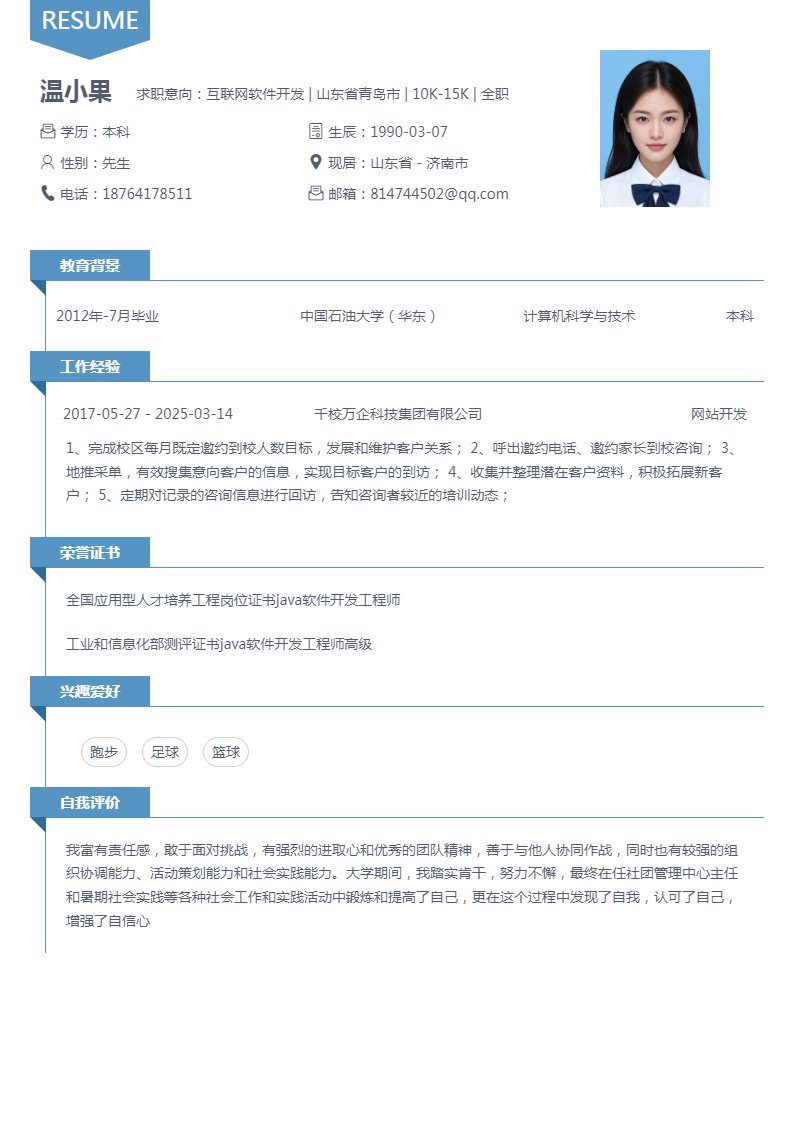 产品试用