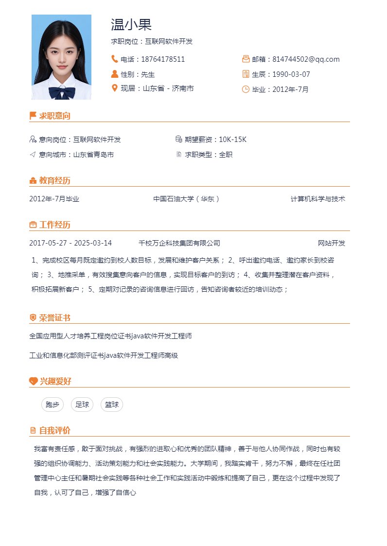 关于考评系统