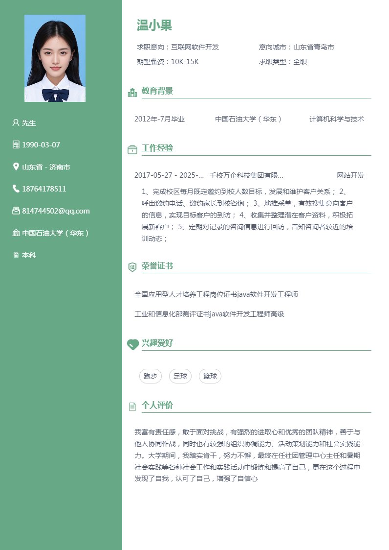 第十一届大赛