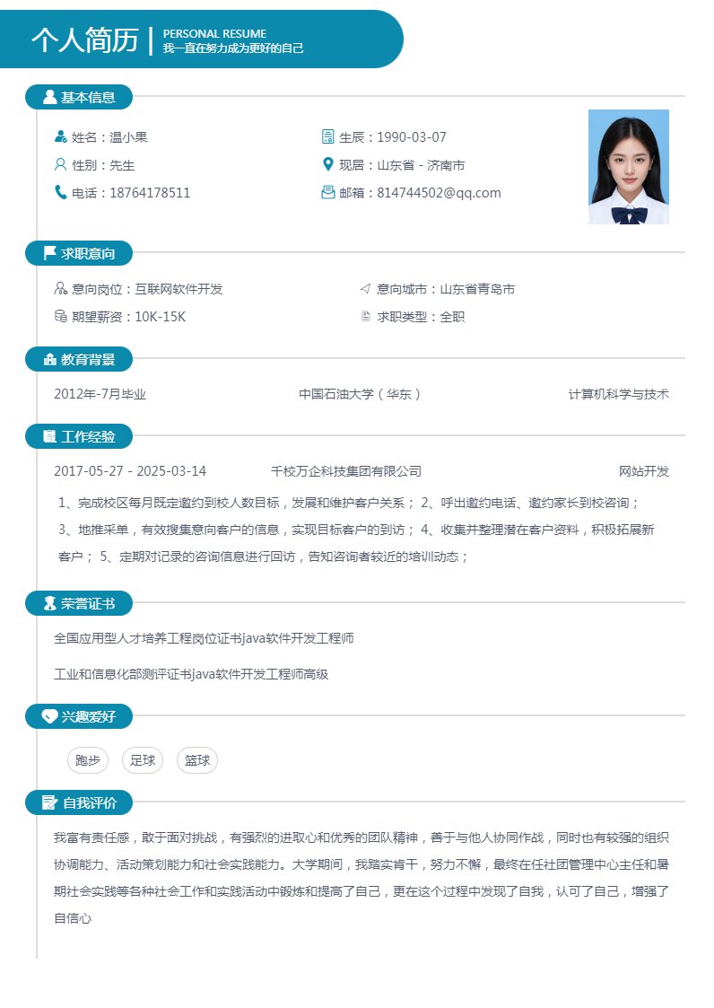 第十一届大赛通知