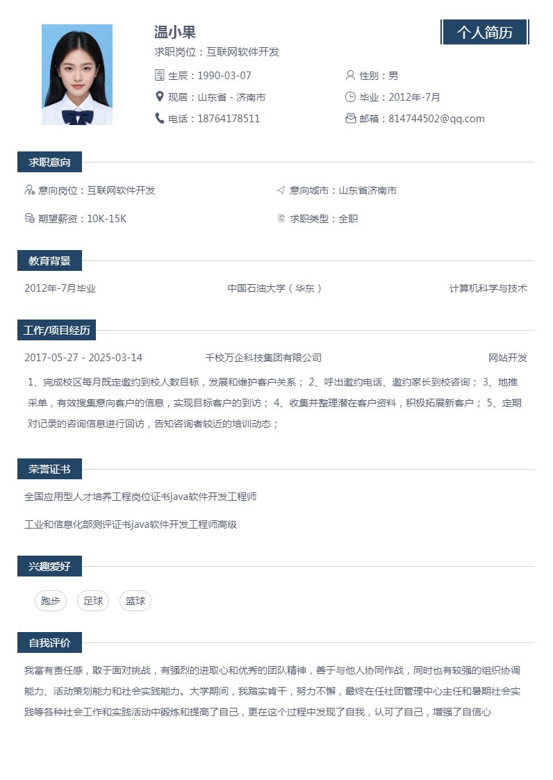 参赛报名流程