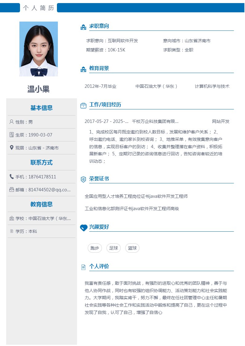 获奖证书查询
