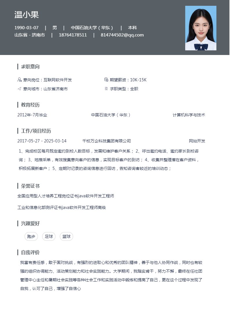 岗位能力证书(ATCP)
