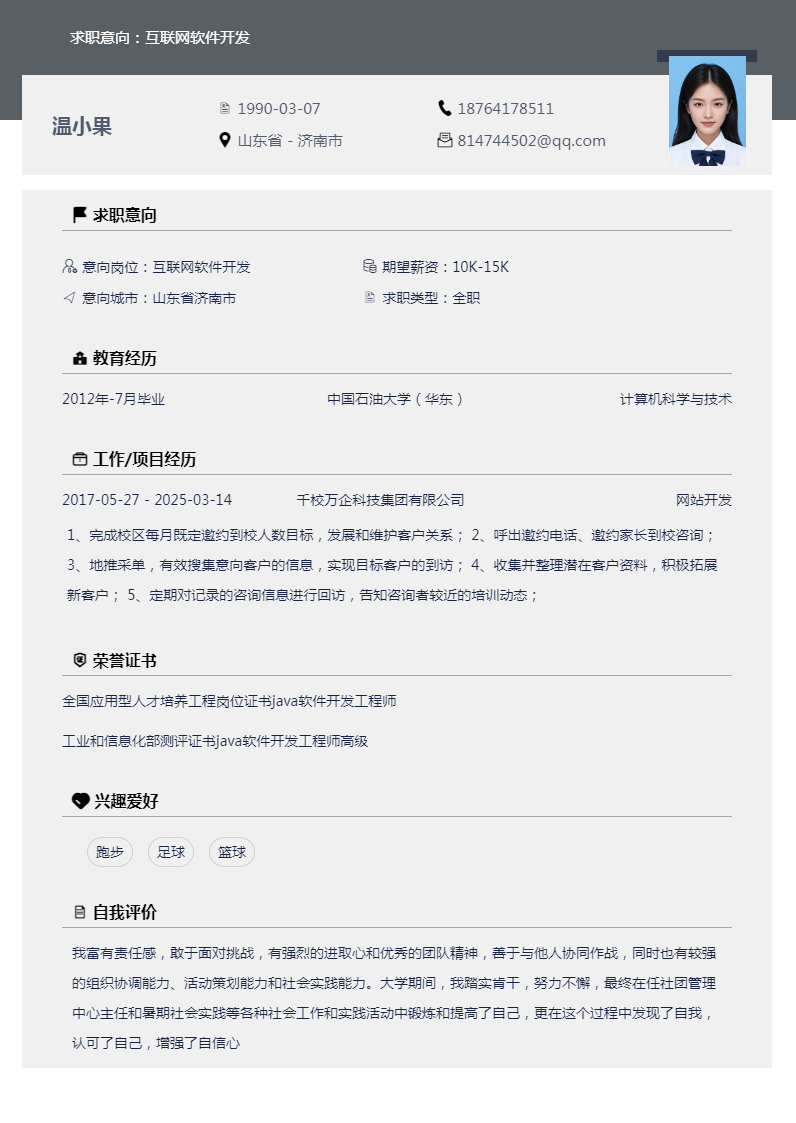 思政研学实践证书