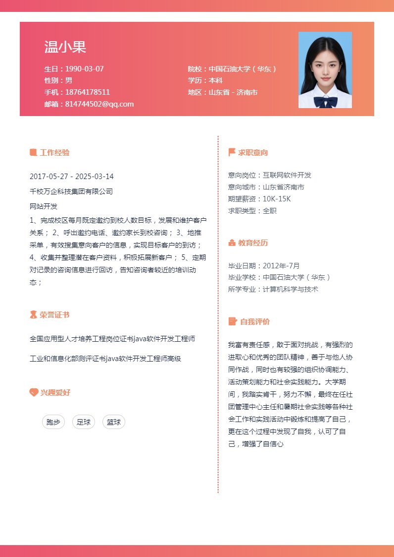 实训项目证书