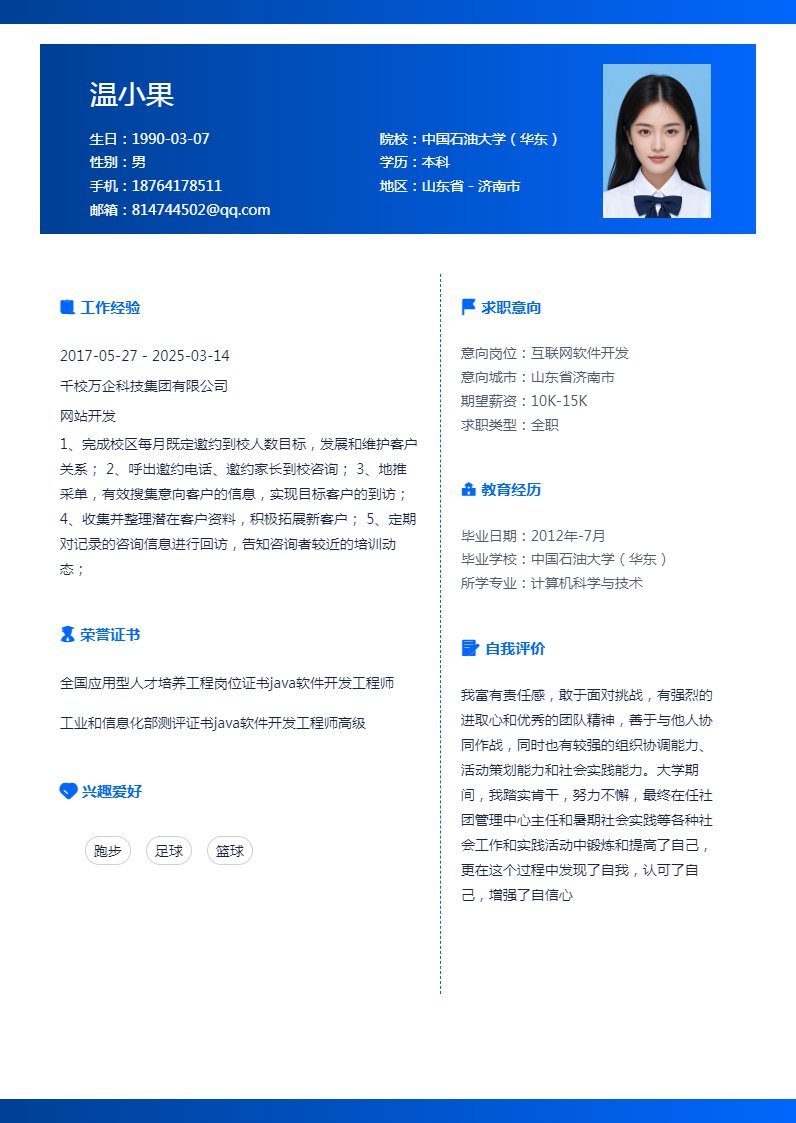 专项技能证书