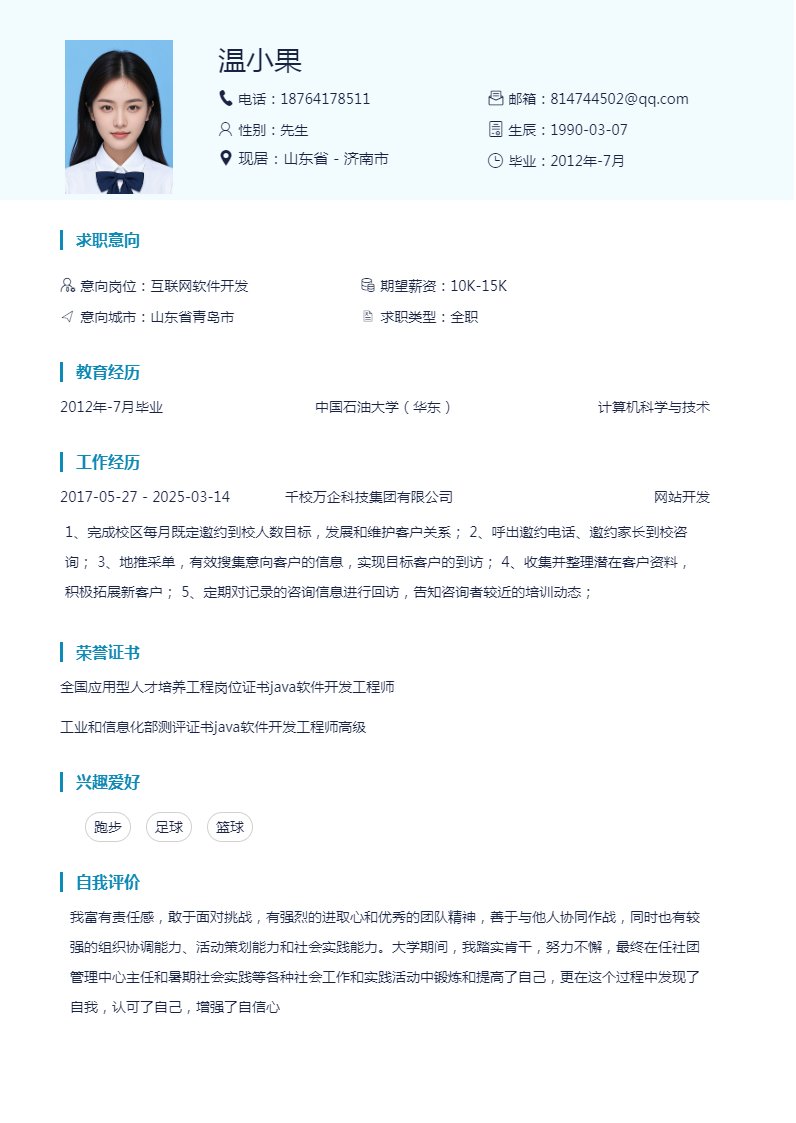 关于考评系统
