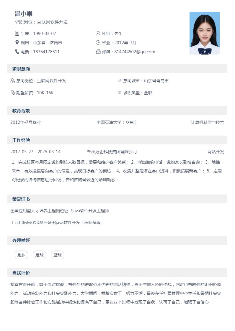 第十一届大赛通知