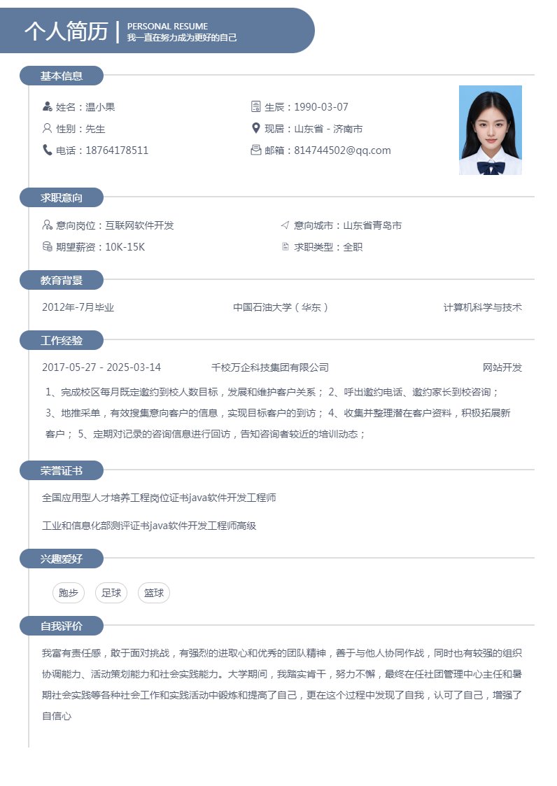 参赛报名流程