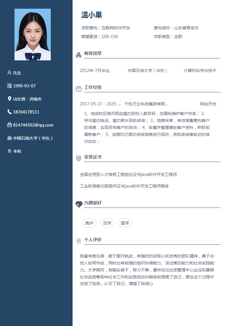 获奖证书查询