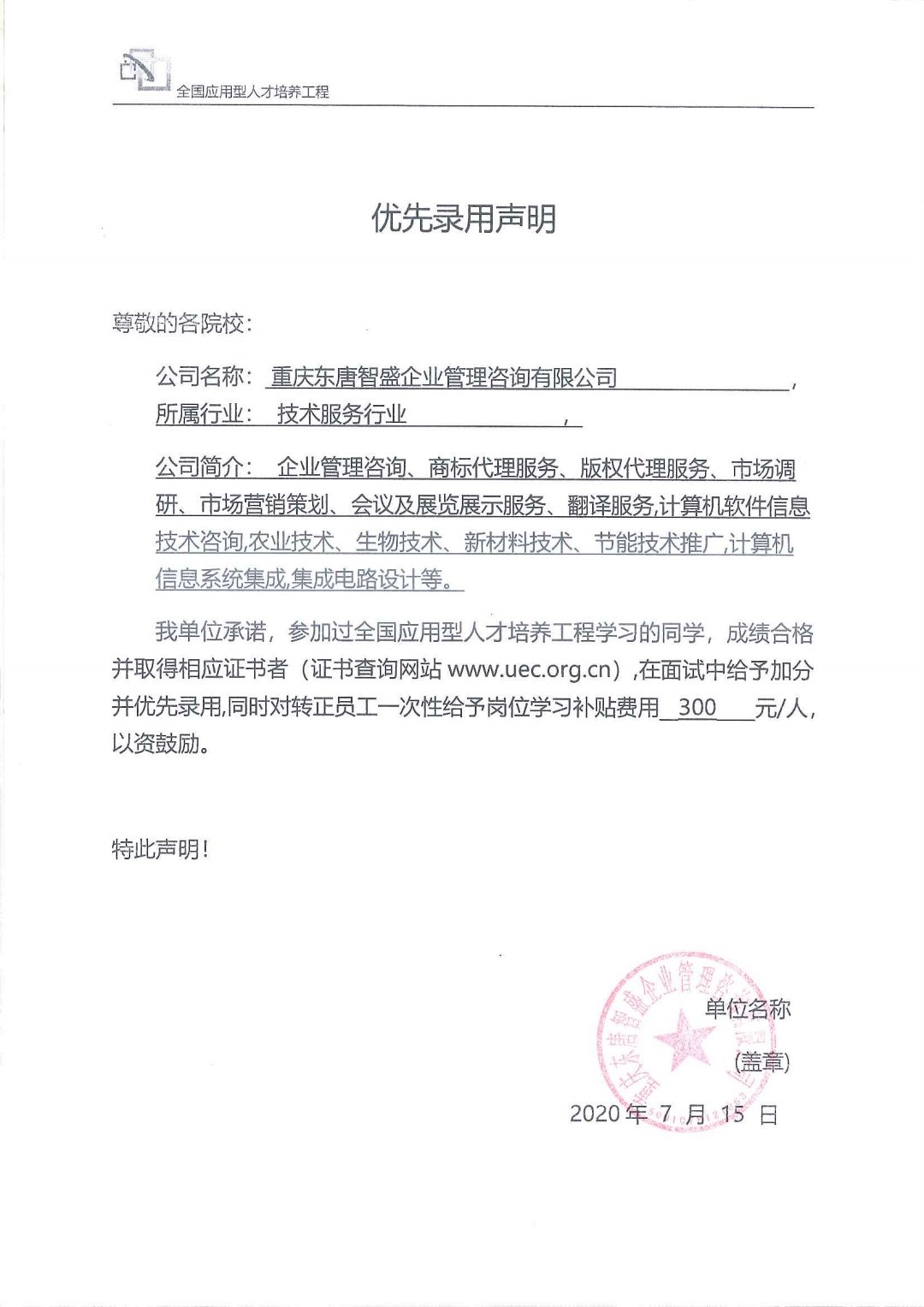 第十一届大赛