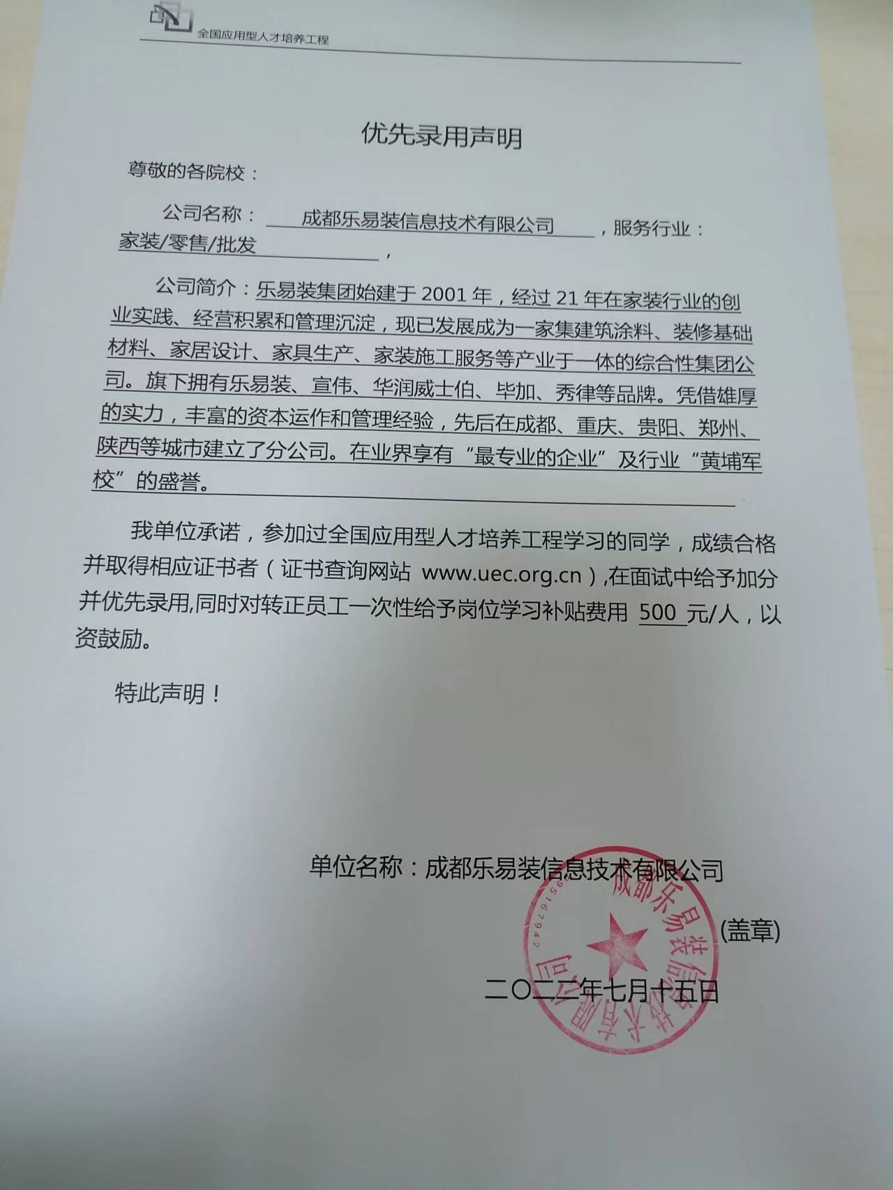第十一届大赛通知