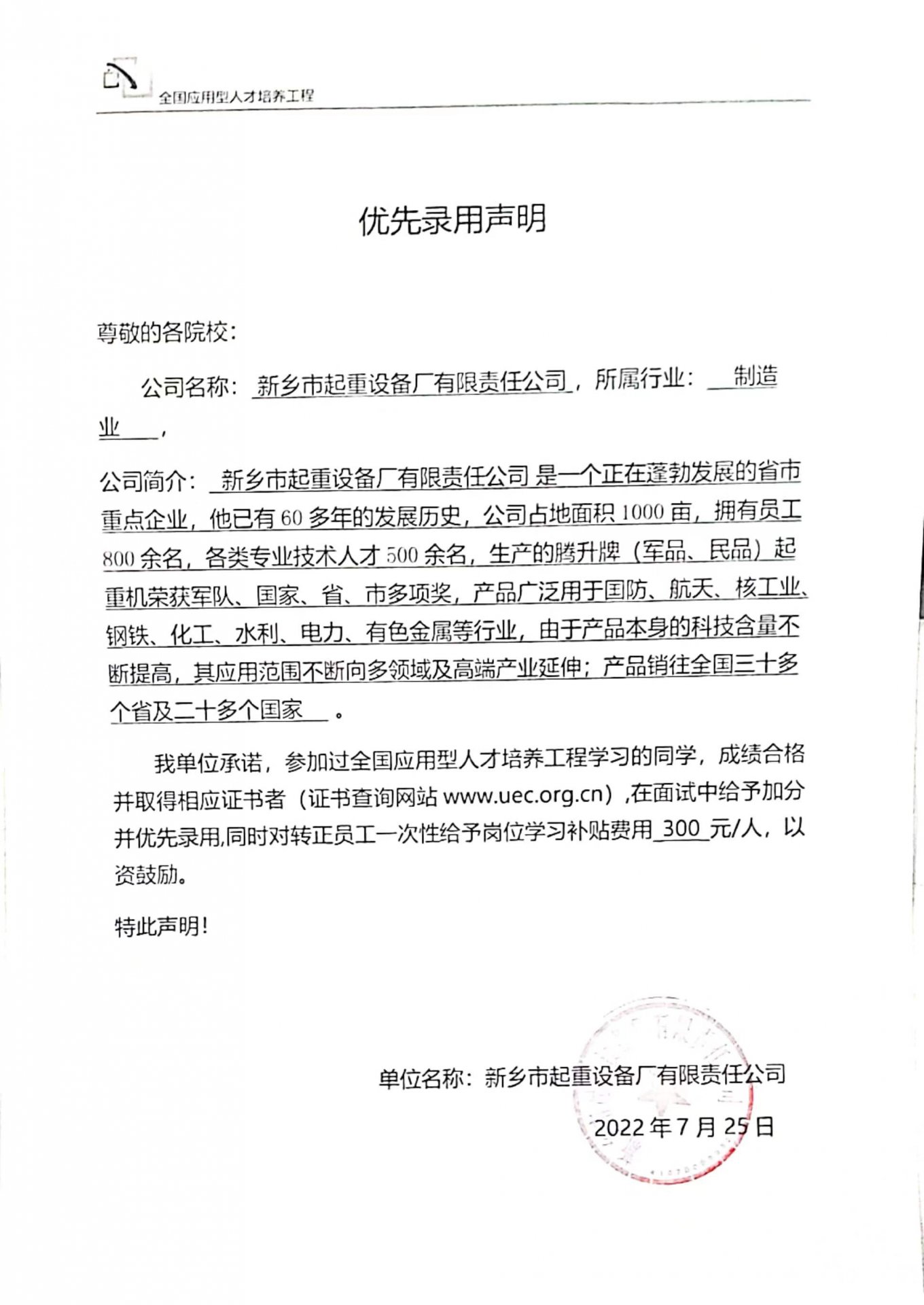 产业题库
