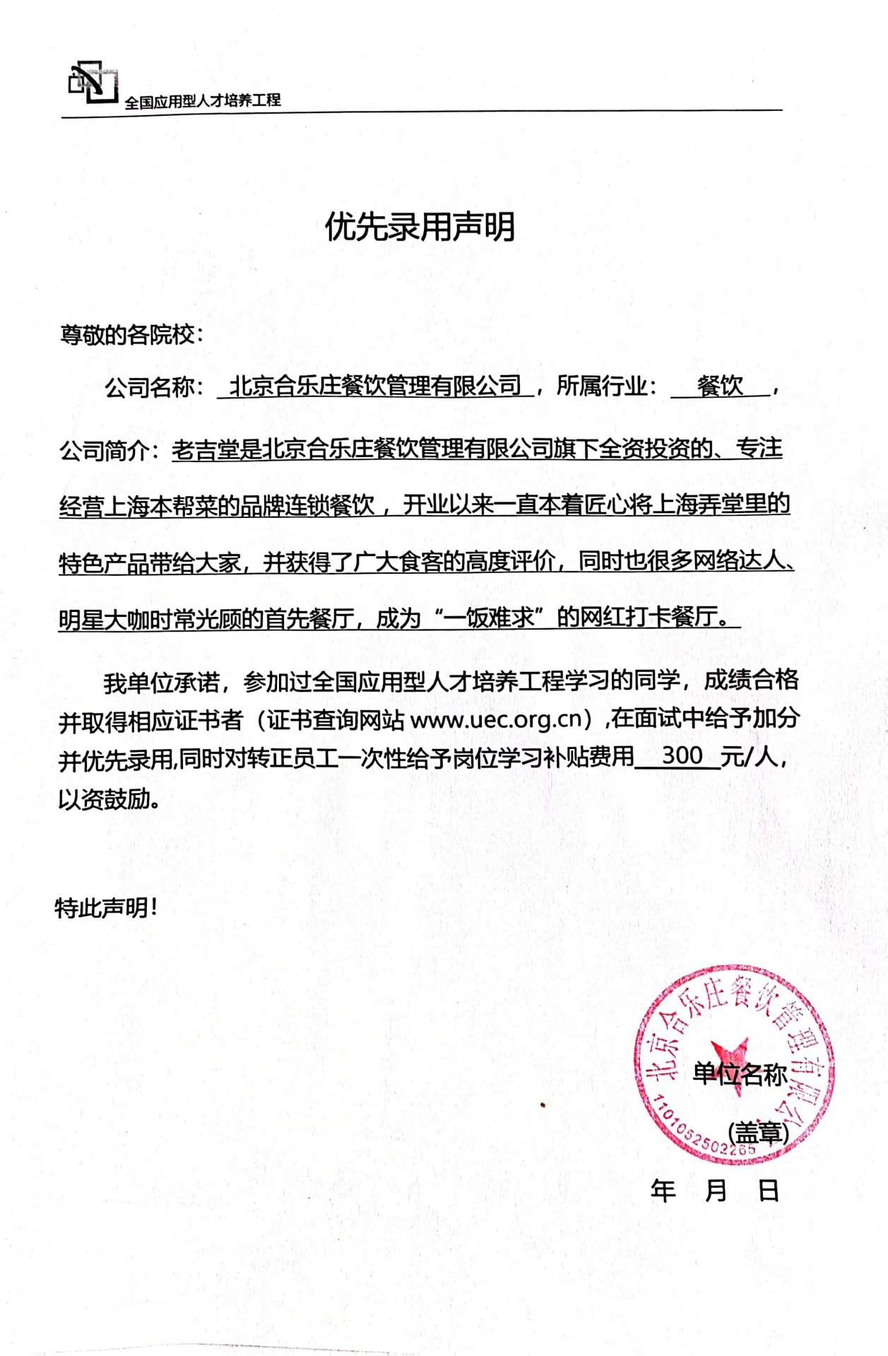 实训项目证书