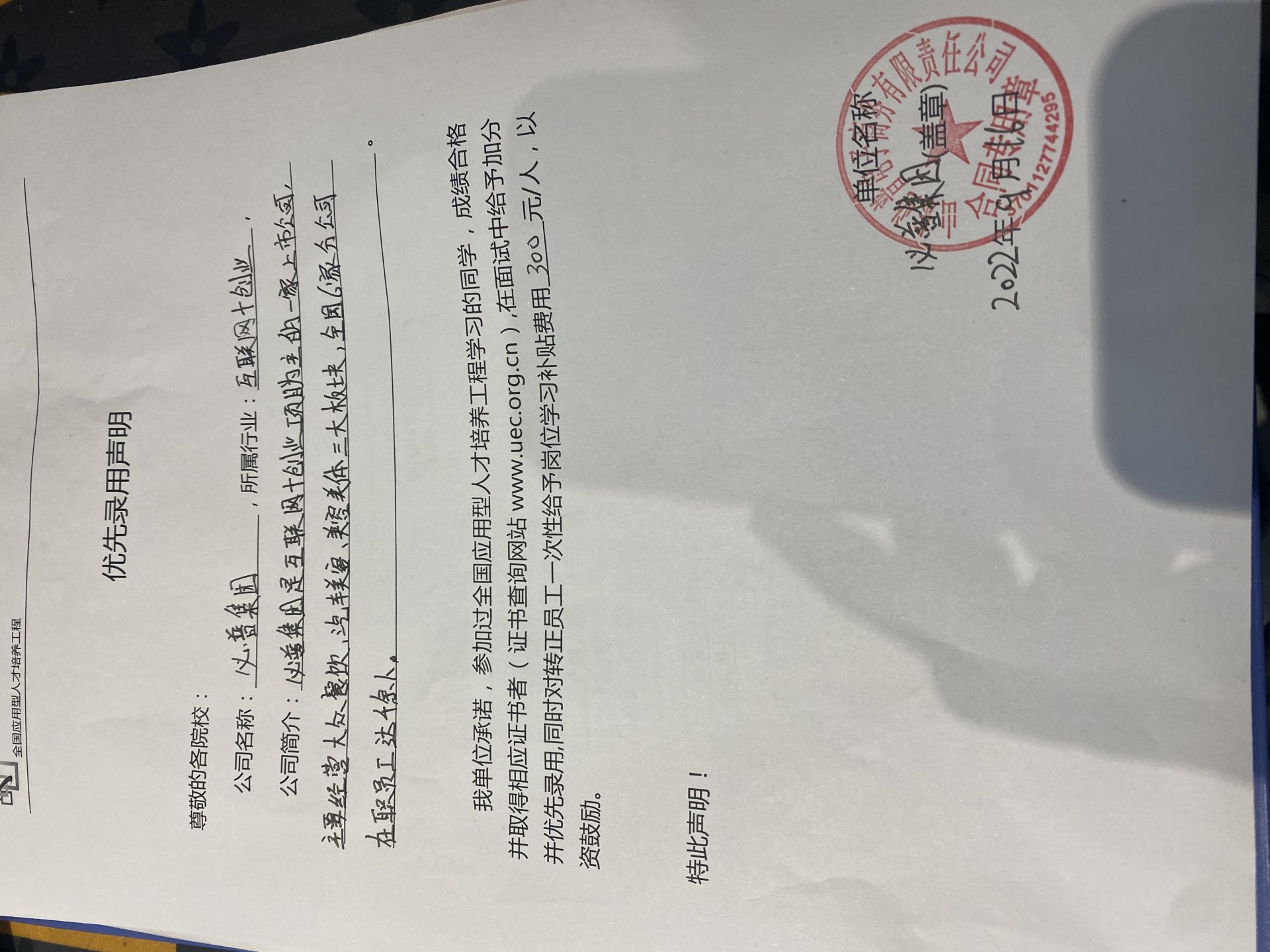 获奖证书查询