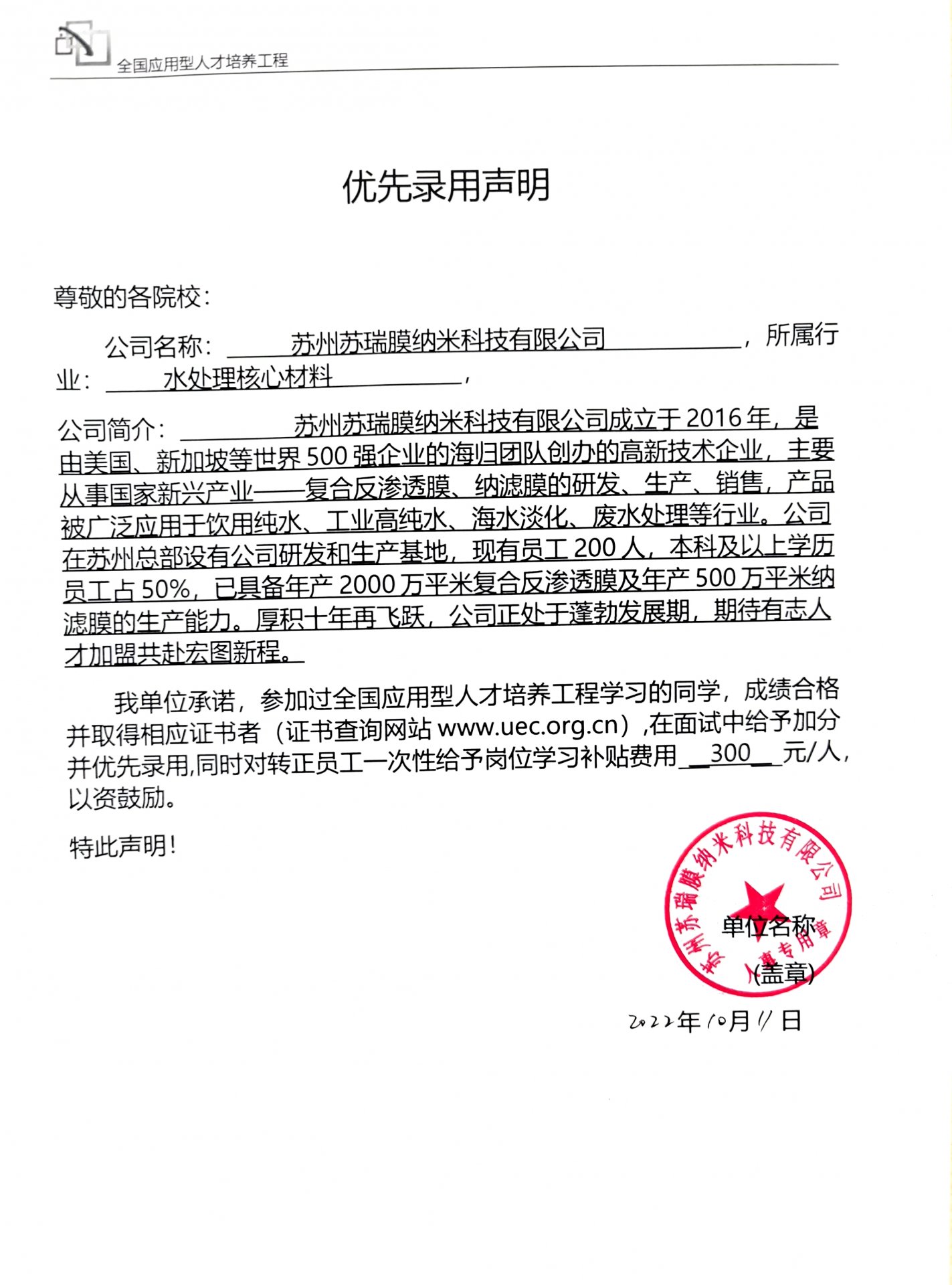 第十一届大赛