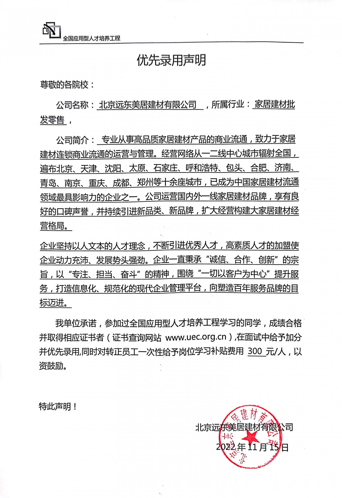 实训项目证书