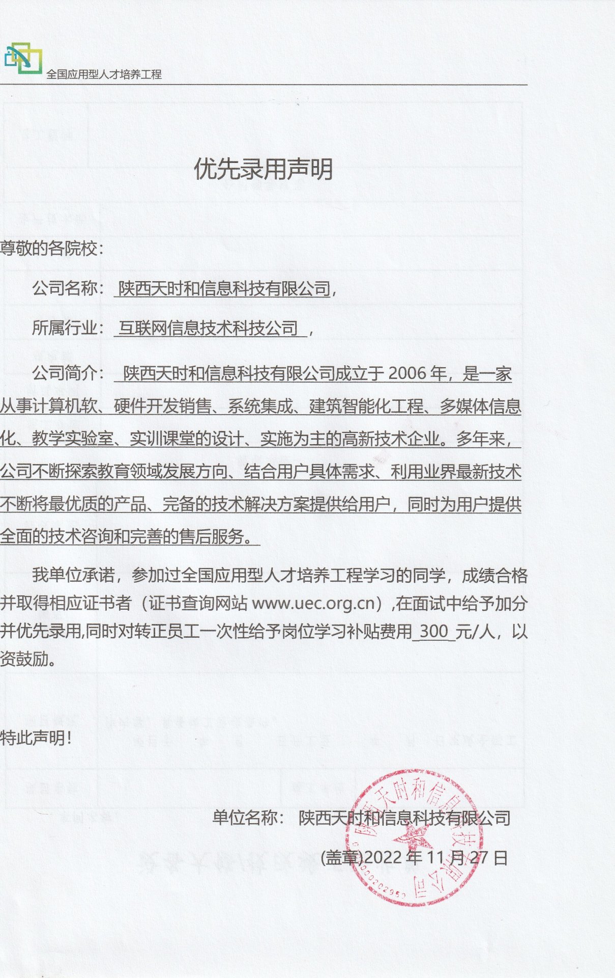 岗位能力证书(ATCP)