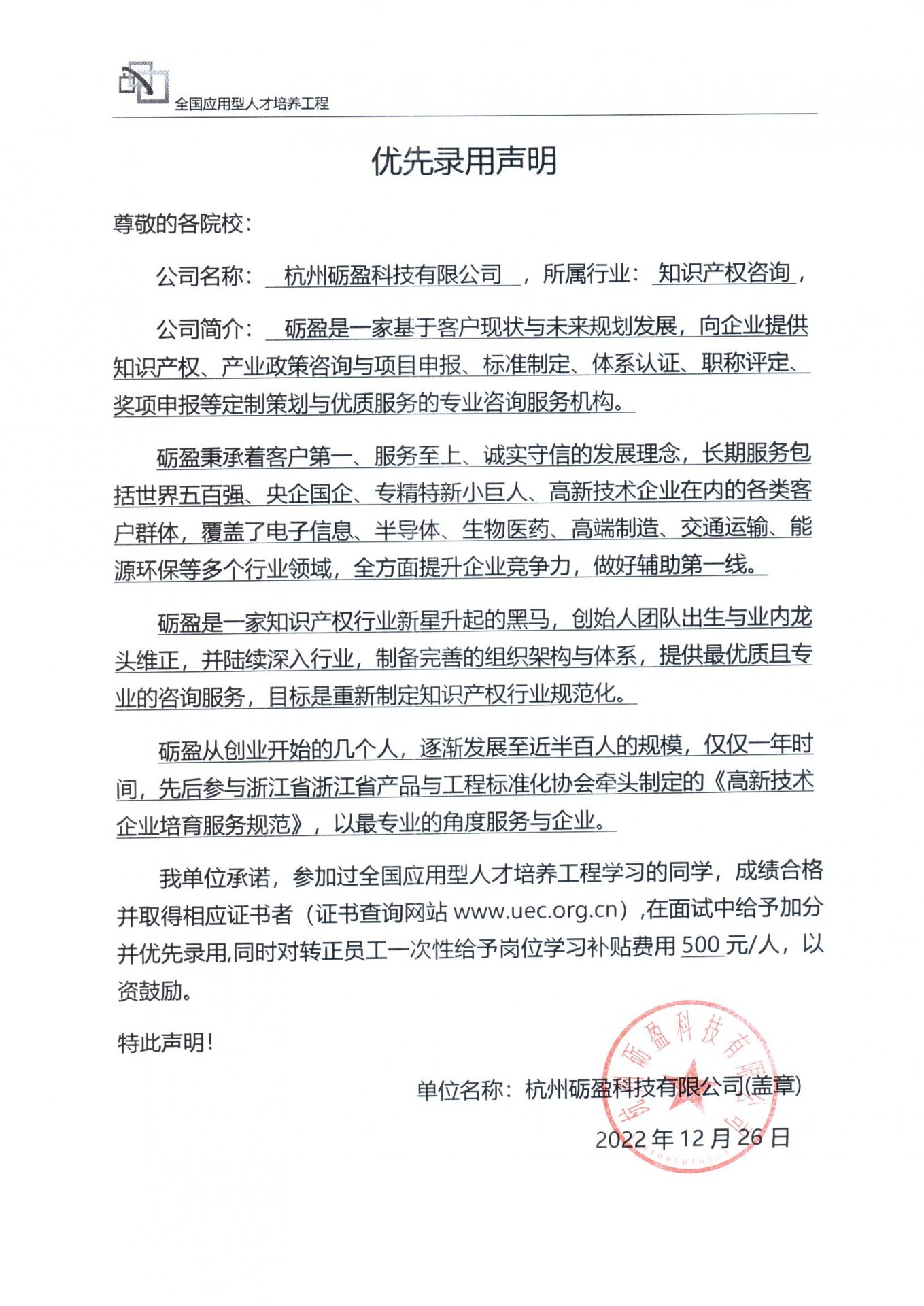 获奖证书查询