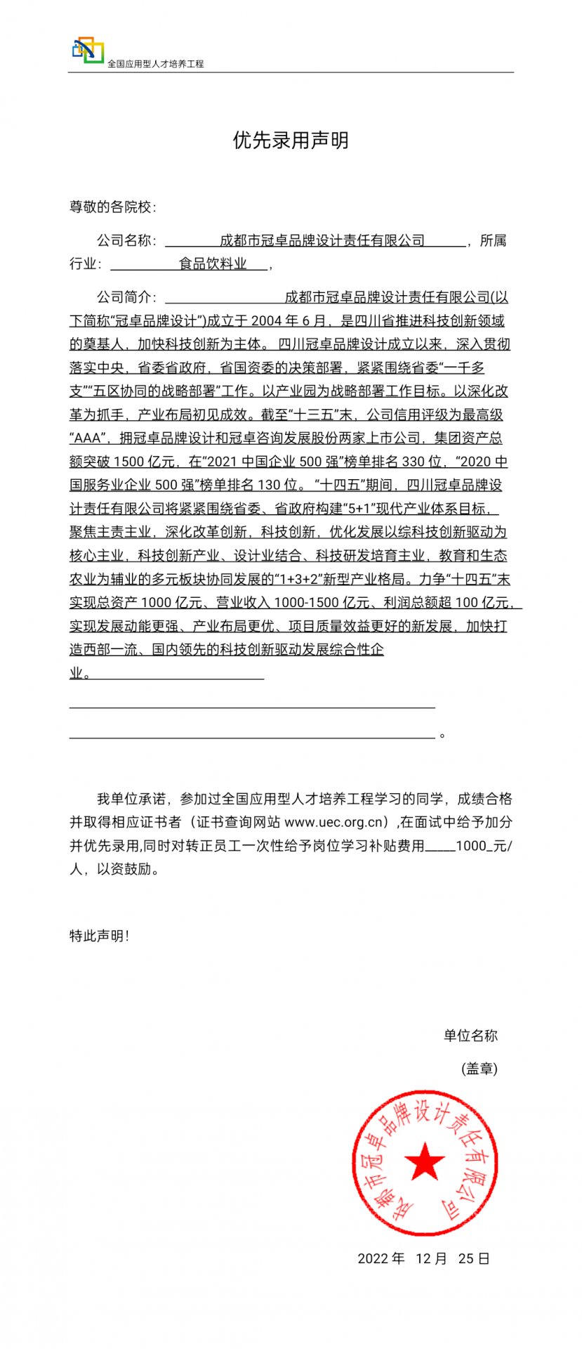 参赛报名流程
