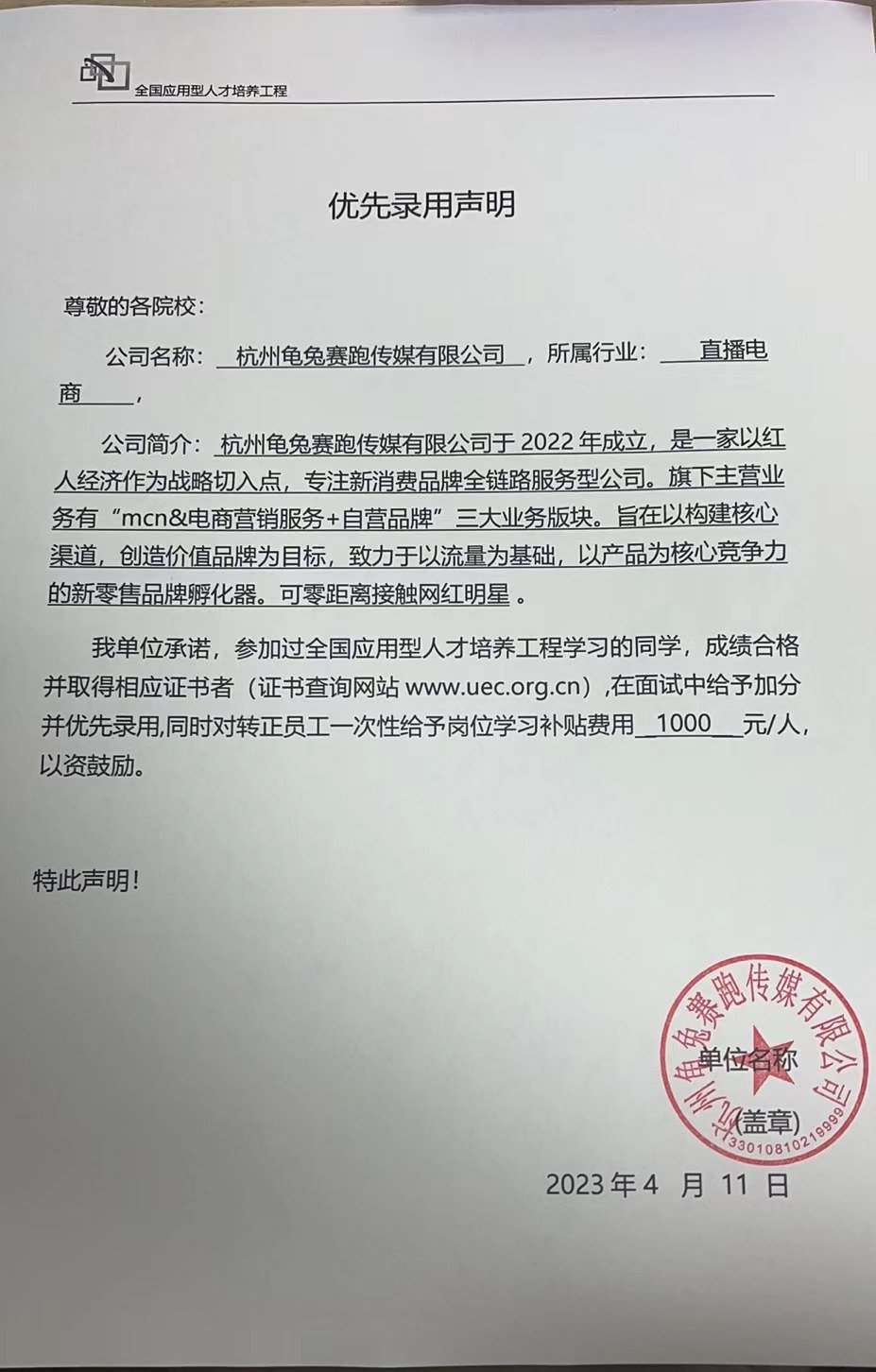 关于大赛