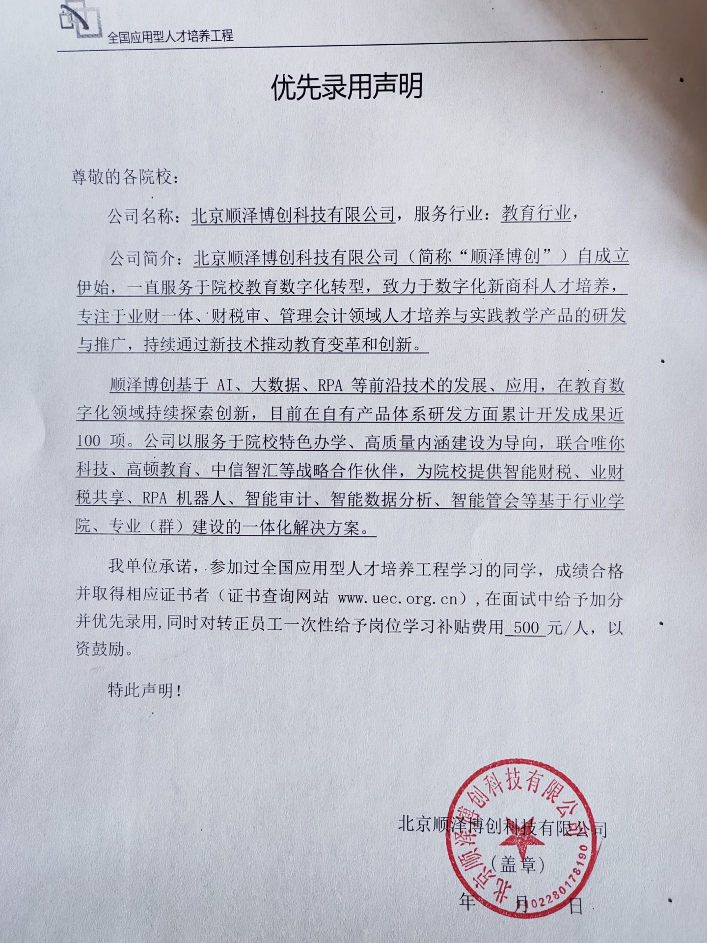 第十一届大赛