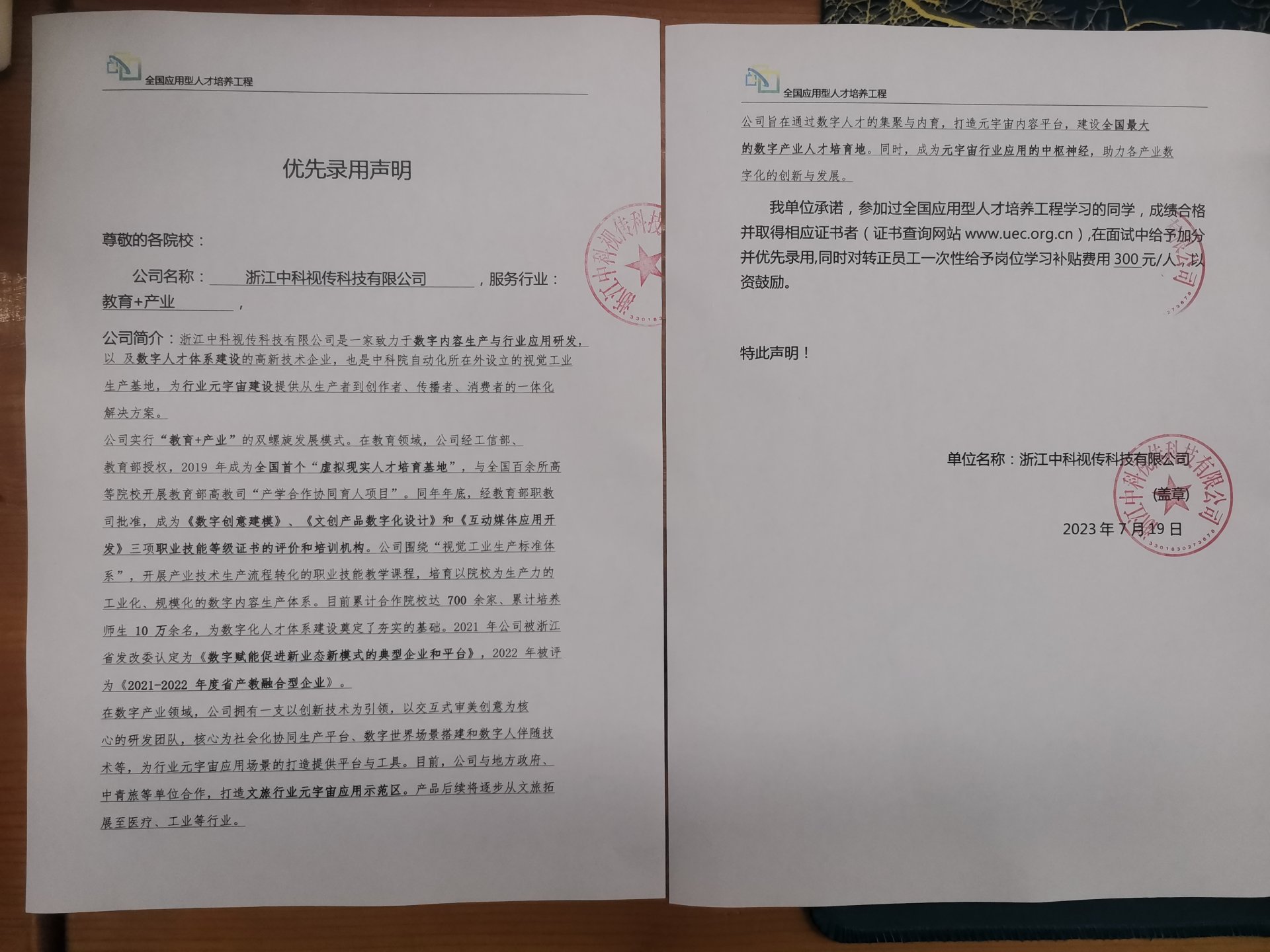 竟博电竞
