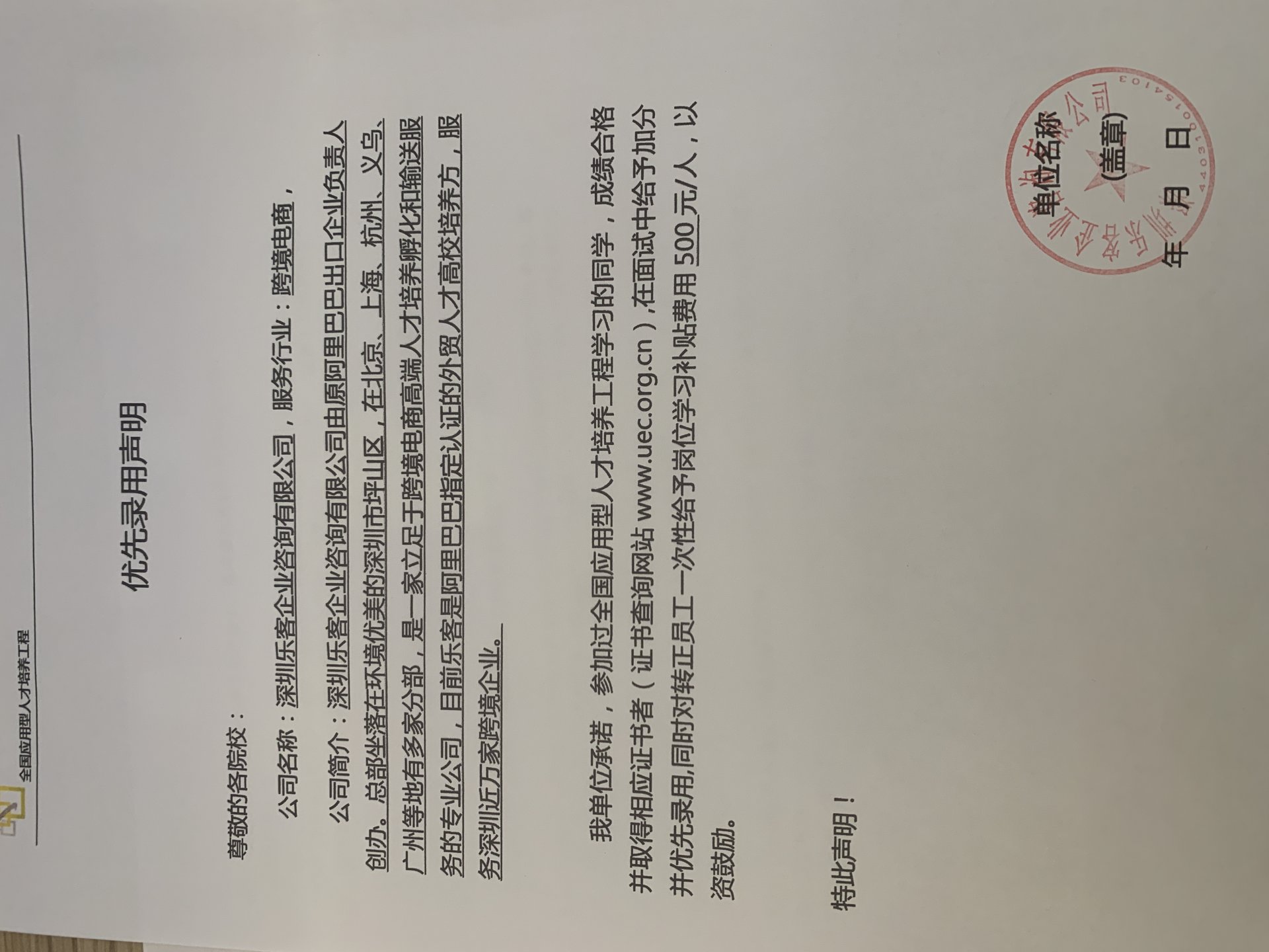 专项技能证书