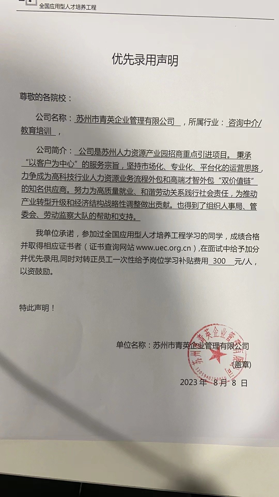获奖证书查询