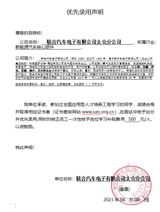 第十一届大赛通知