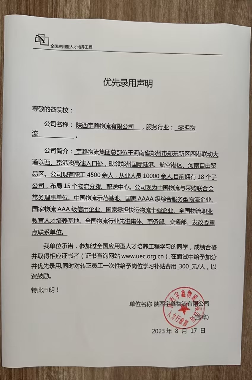实训项目证书