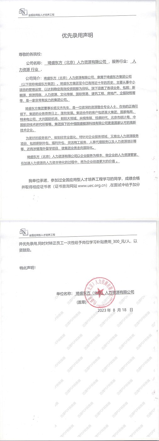 思政研学实践证书