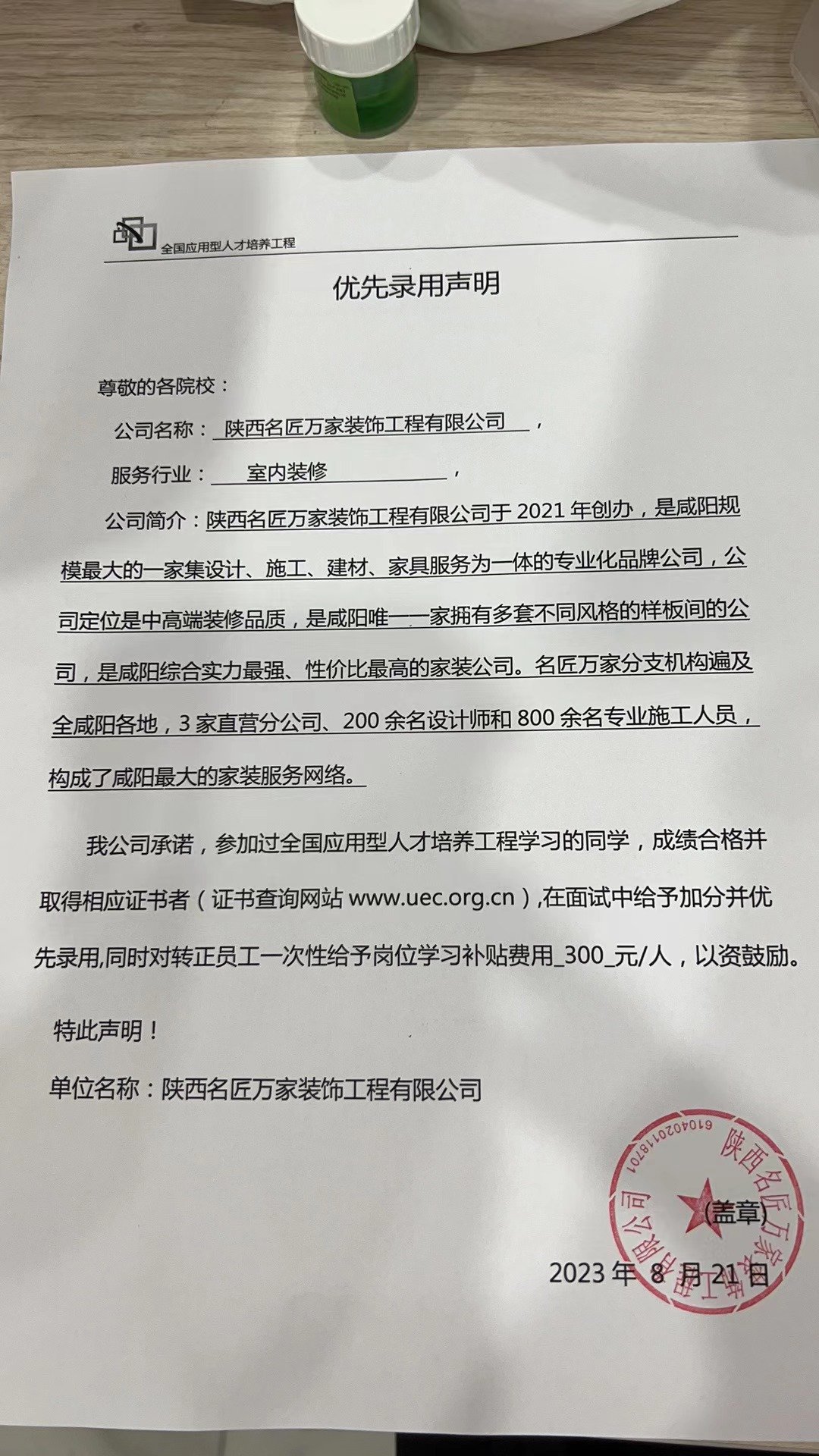第十一届大赛通知