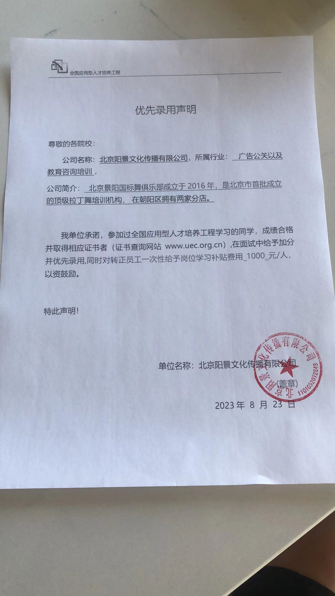 关于考评系统