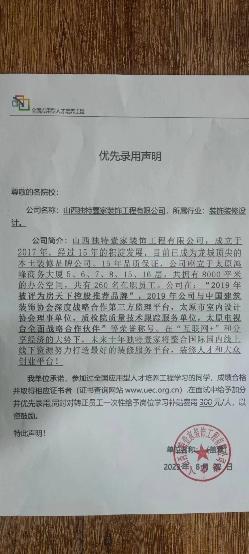第十一届大赛