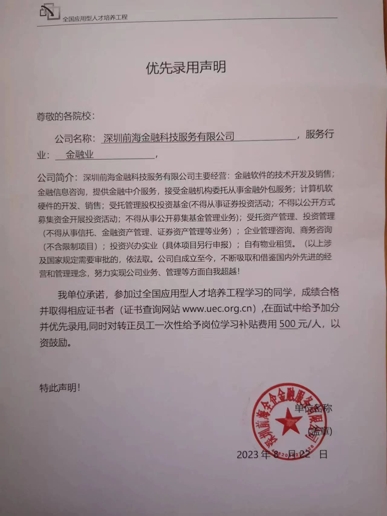 关于大赛