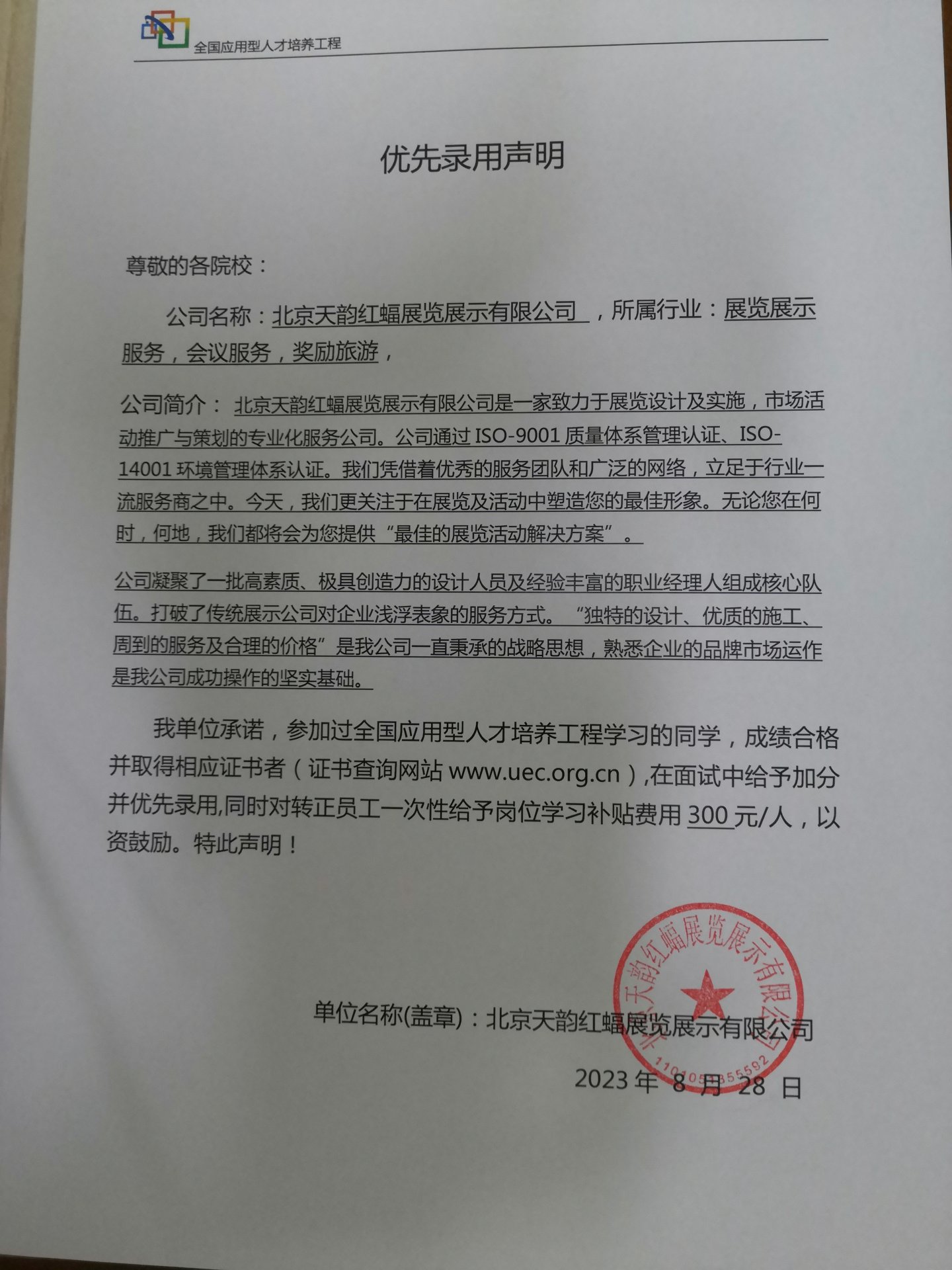 专项技能证书