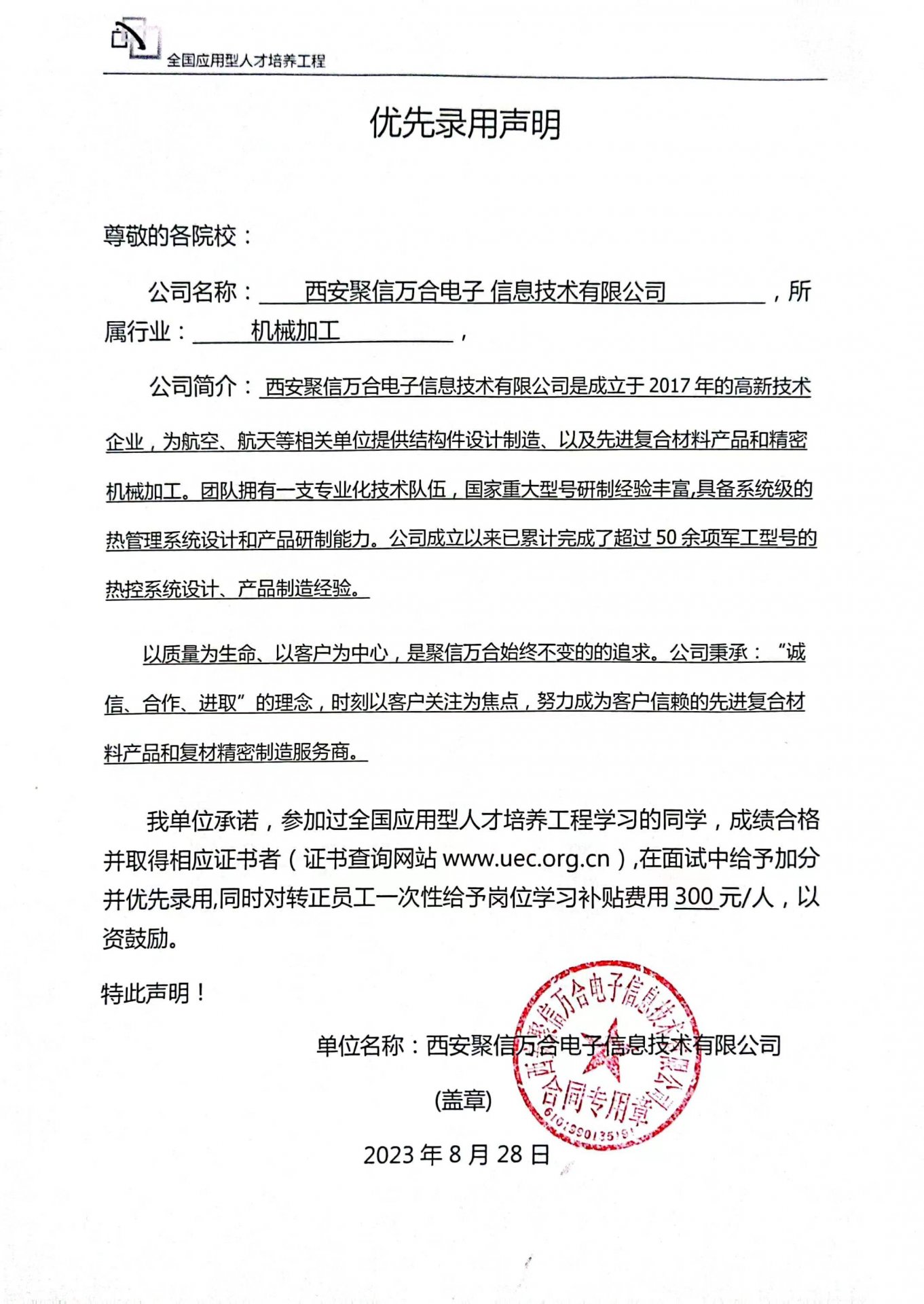 实训项目证书