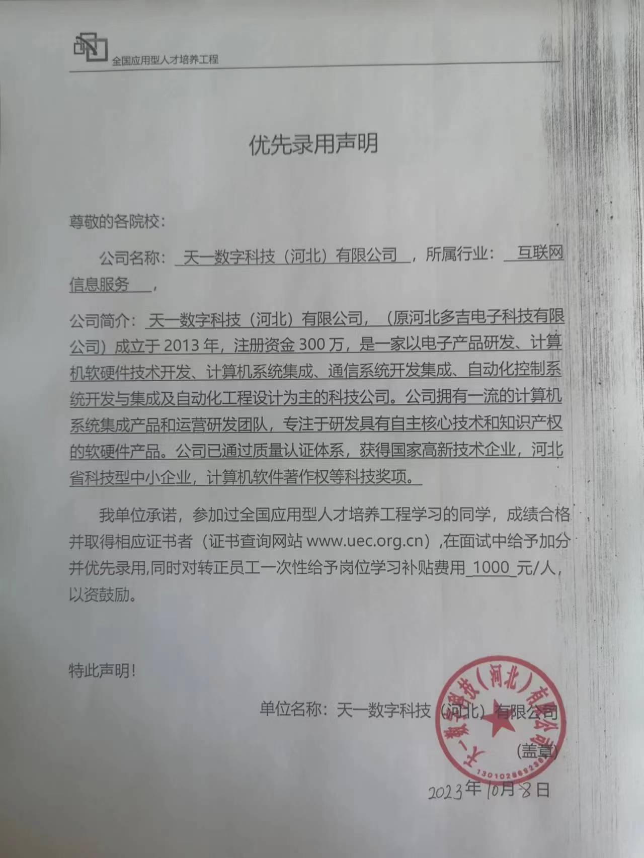 思政研学实践证书