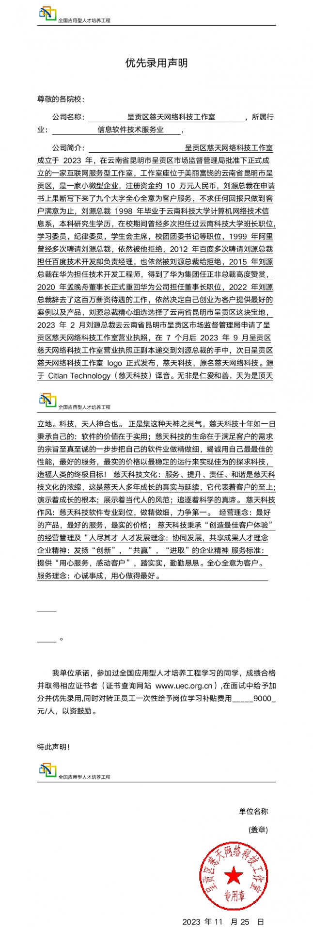 岗位能力证书(ATCP)