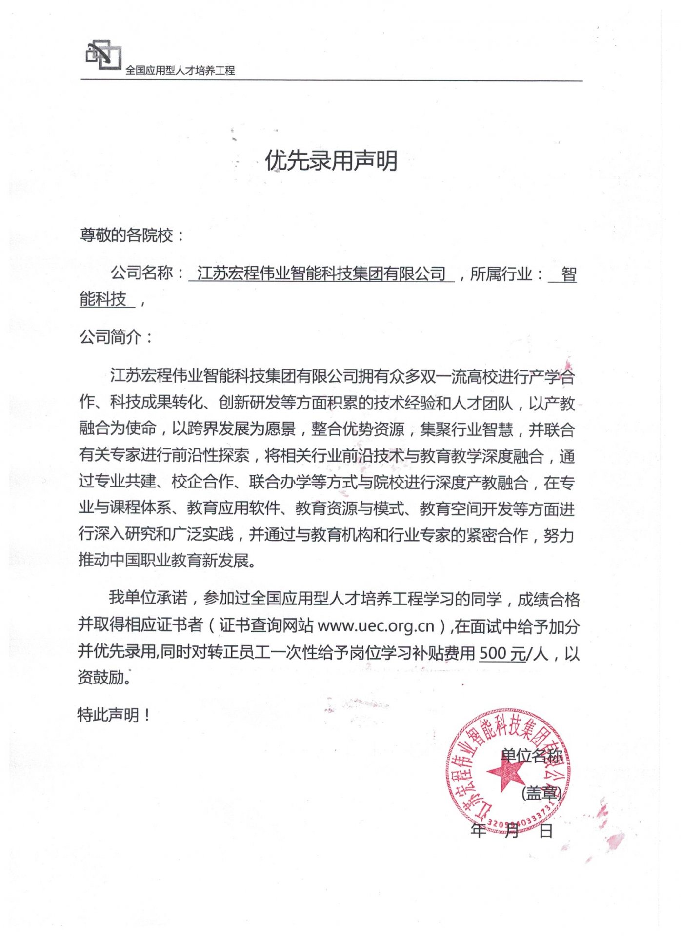 第十一届大赛通知
